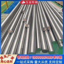 供应S48C碳素结构钢 S48C碳素钢圆钢S48C冷拉圆钢