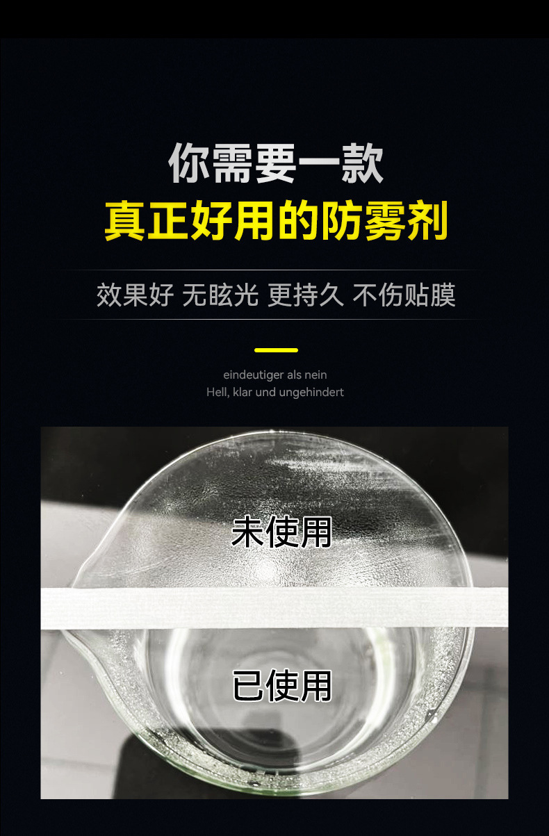 Anti-fog agent for car windshields, long-lasting defogger for car windows and rearview mirrors, rainproof spray, gentle formula