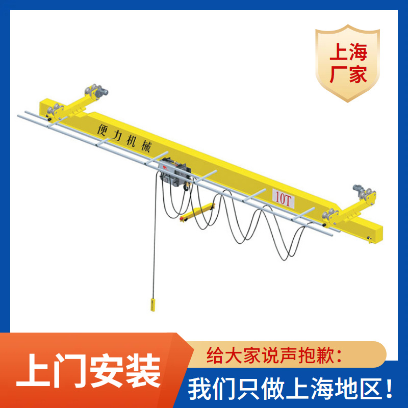 10T新型欧式起重机 上海厂家十吨新式单梁行车 M5级16吨电动航吊