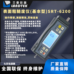 �S�Ҽ����ۙz�y�Cе�������ֲڶȵı���ֲڶȃxSRT-6200