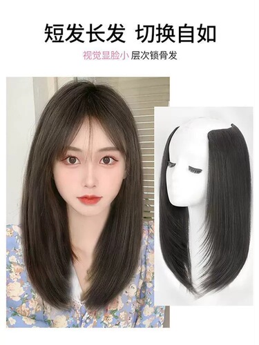 Wig piece for women to add fluffy hair volume, one-piece clavicle hair inner buckle, imitation silk seamless mid-length hair extension piece at the top of the head