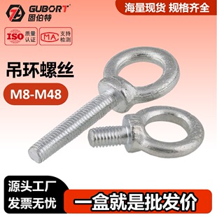 4.8��̼䓰��\���h�ݽz���ص��b�A�h��ᔼ��L��˨GB825���M8-M48