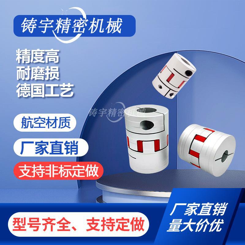 梅花式联轴器怡合DEP DCJ DCL  02 12 16 51 613-d-e电机星型马达