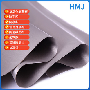 Shielding cloth, defensive hand, anti-oxidation conductive cloth, shielding curtain, wallet lining, anti-degaussing cloth, anti-radiation conductive cloth