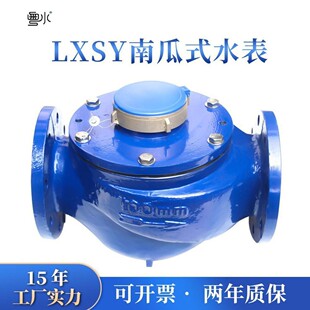 �Ϲ�ˮ��3��4��6���Ǳ�LXSY-150E���m��ڏ��T�F����ʽ����ˮ��