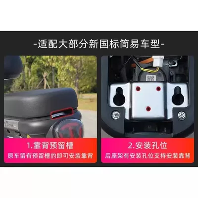 Electric car rear backrest: Cushion and Backrest for