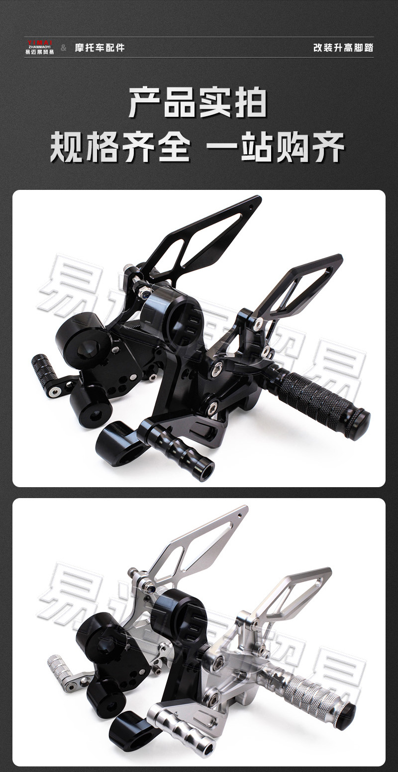 Suitable for Dongfeng 800Nk Modified Raised Pedal Brake Gear Lever Competitive Rearward Pedal Heightening Assembly Accessories