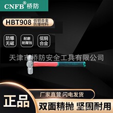 ���/CNFB-T8T303   HBT908�ܱ����^�N