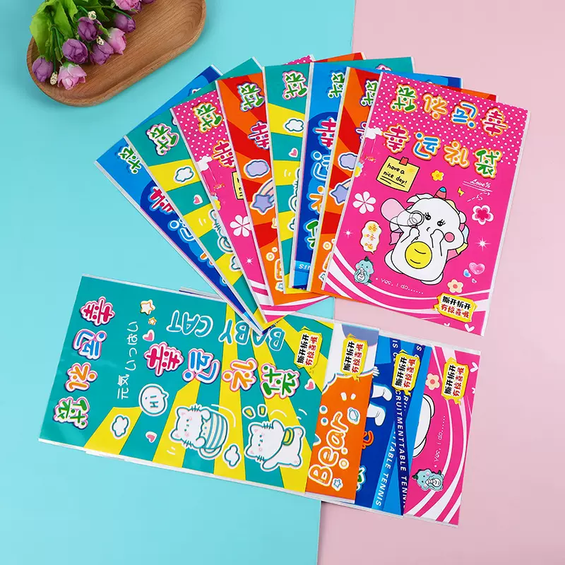 新款创意自粘幸运惊喜盲袋自制大礼包空袋子盲盒文具小饰品大礼包