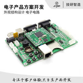 电子产品主板开发pcb设计智能电子产品控制板单片机pcba方案开发