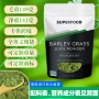 水溶跨境代餐粉大麦提取物