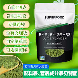 跨境现货大麦苗粉水溶食品级大麦草粉饮料青汁代餐粉大麦提取物
