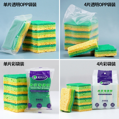 Wood pulp sponge, dishwashing scouring pad, kitchen housework cleaning sponge block, dishwashing pot, wood pulp cotton sponge wipe wholesale