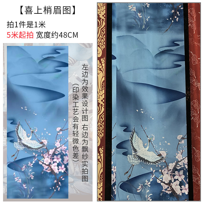 新中式婚礼布幔水墨画飘顶纱幔国风挂画飘纱婚庆顶部装饰吊顶纱|undefined