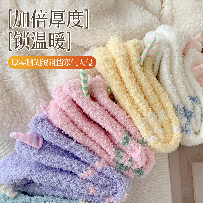 Calcetines de Piso para Dormir de Terciopelo de Coral Térmicos y Engrosados para Invierno image 3