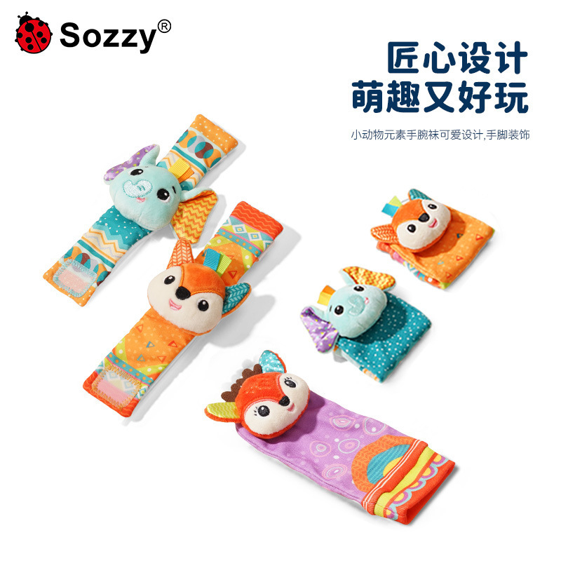 Sozzy宝宝响铃玩具婴儿动物套装手腕带袜子手表带装饰早教玩具