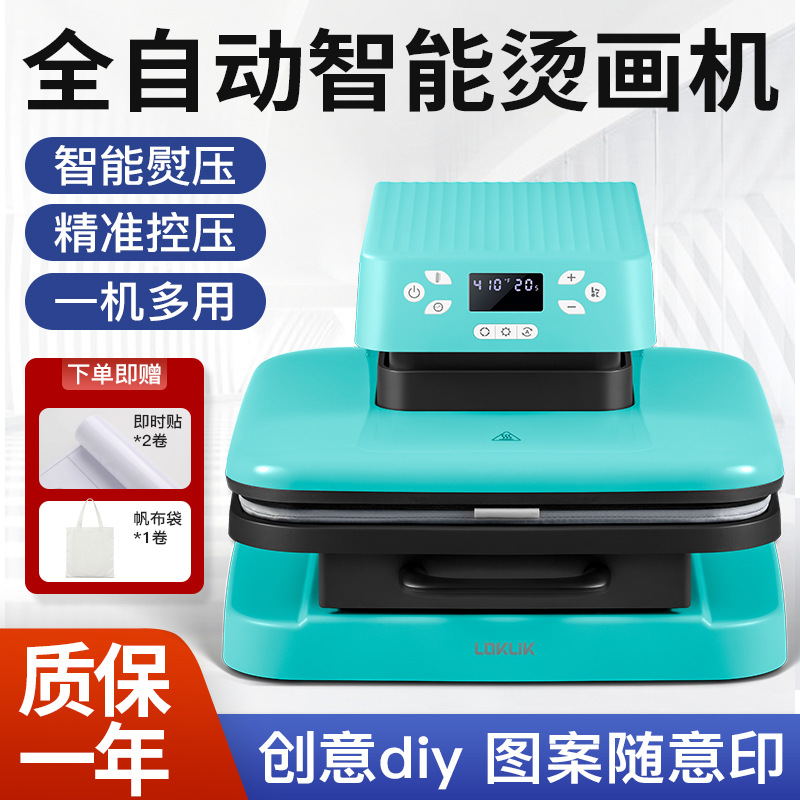 乐立克全自动烫画机T恤印花机烫印机烫画机烫标机热转印机器设备