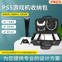 PS5游戏机收纳包全套配件多用游戏机收纳包外出便携手提ps5包包