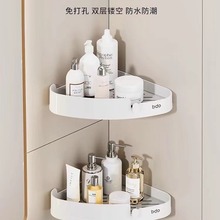 BDO免打孔三角架转角卫生间浴室架子洗澡间厕所收纳架壁挂置物架