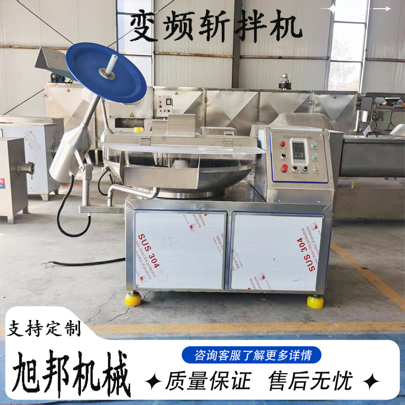 多功能肉馅高速斩拌机 鱼丸牛肉丸变频调速斩泥机 鱼豆腐斩拌设备
