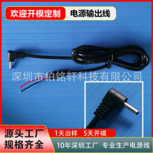 ȫ�~���|dc�Դ�� ֱ�� ���^�� �Դݔ���� ��2.5mm��0.7mm L���^