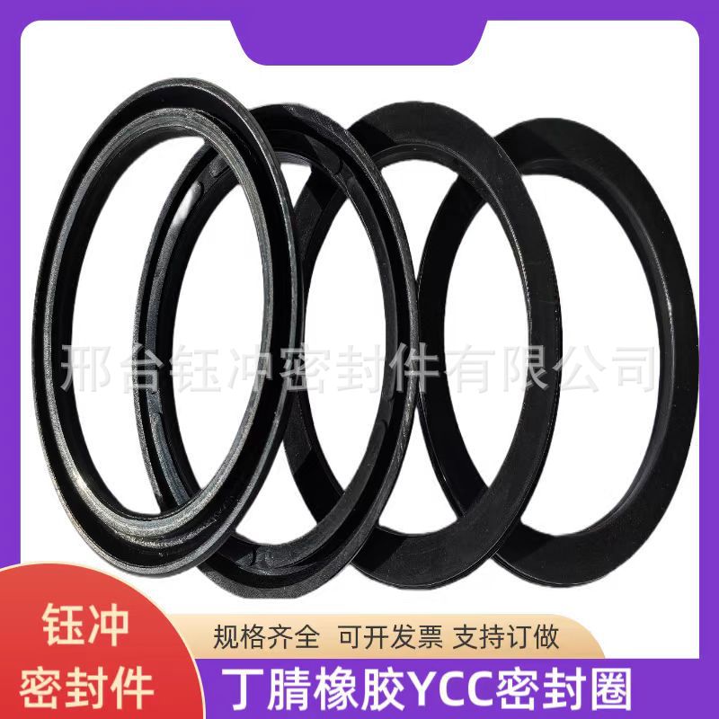 丁腈YCC型/GP型活塞圈外径 32-125  氟橡胶机械用橡胶 FKM密封圈