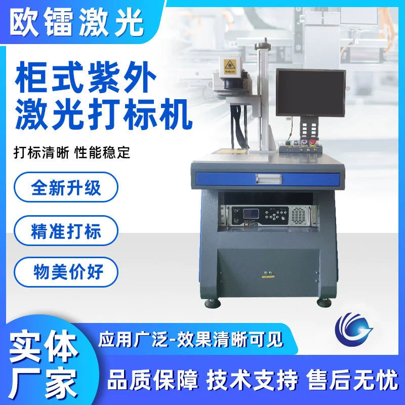Кодирующая машина металлическая табличка из нержавеющей стали лазерная печатная гравировальная машина номер даты колы УФ лазерная маркировочная машина
