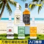 新手瓶装酒吧700ml伏特加