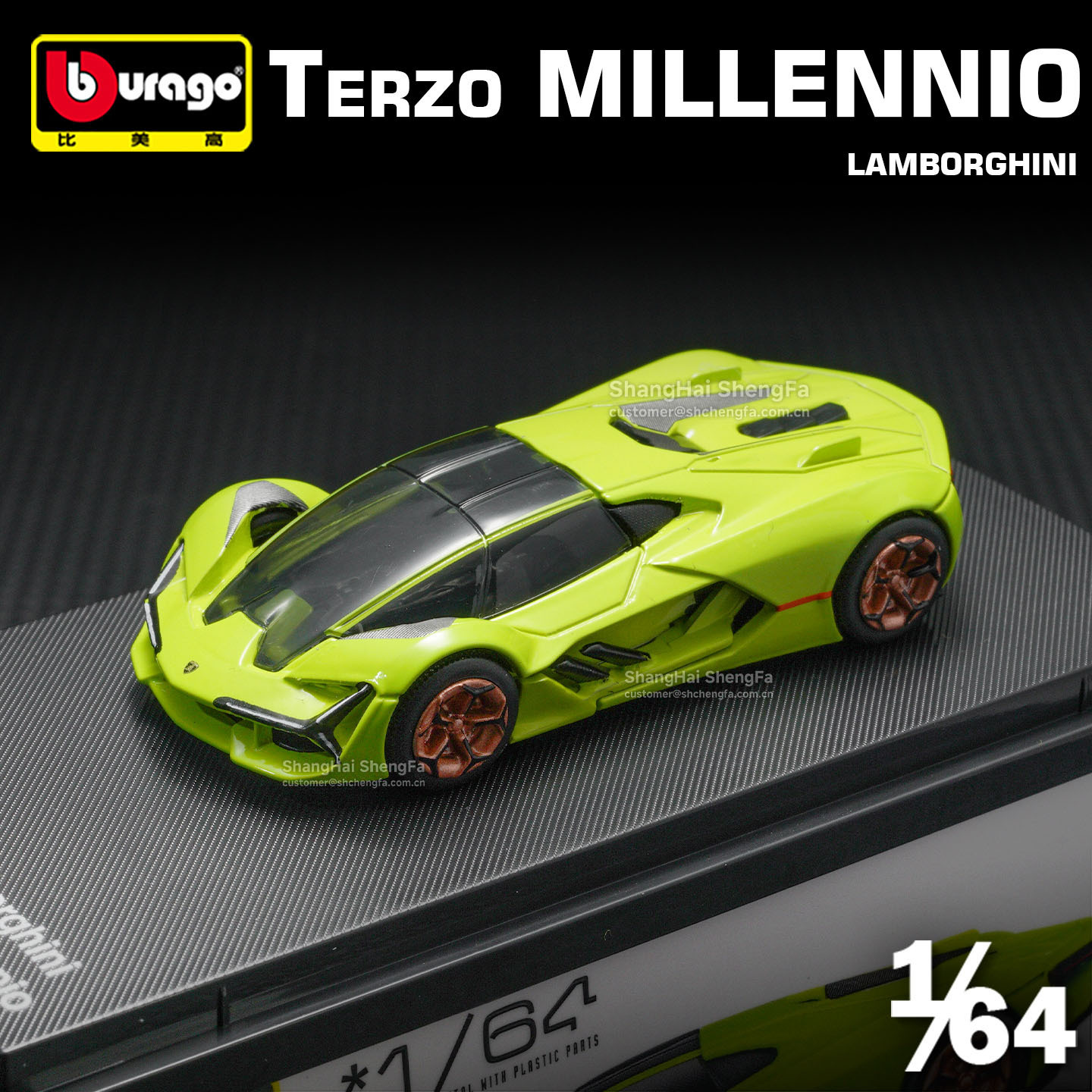 Lamborghini, green