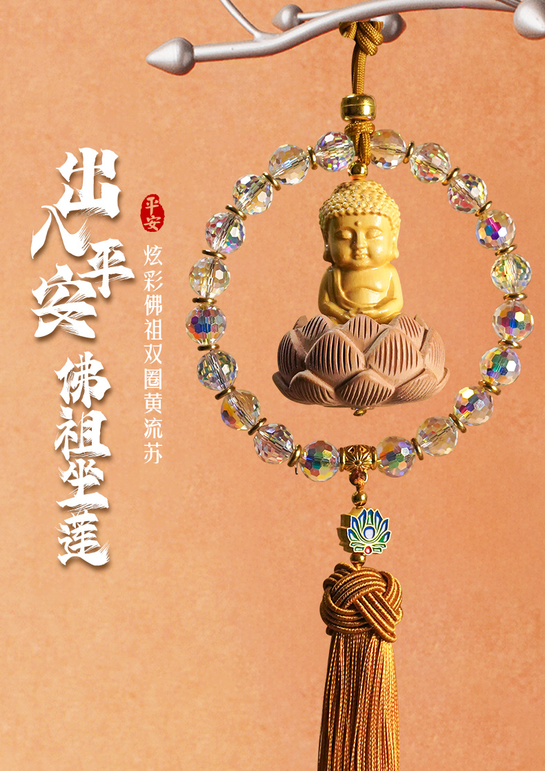 Car Pendant Small Buddha Peach Wood Lotus Car Rearview Mirror Pendant Car Interior Hanging Decoration High-End New Model