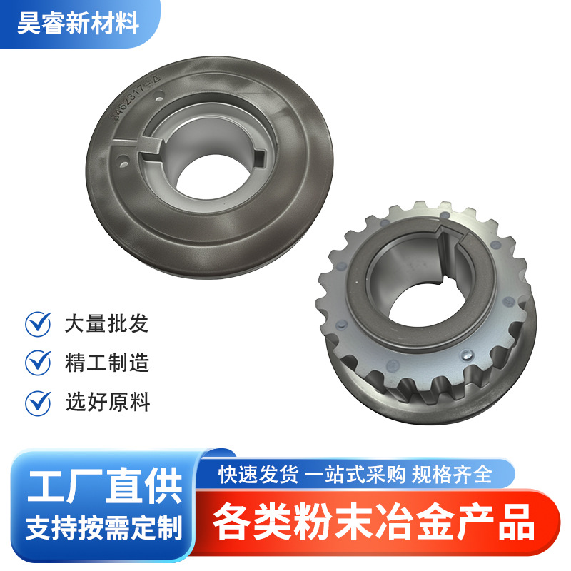 宁波厂家粉末冶金汽车配件皮带轮不锈钢金属五金配件精密齿轮批发