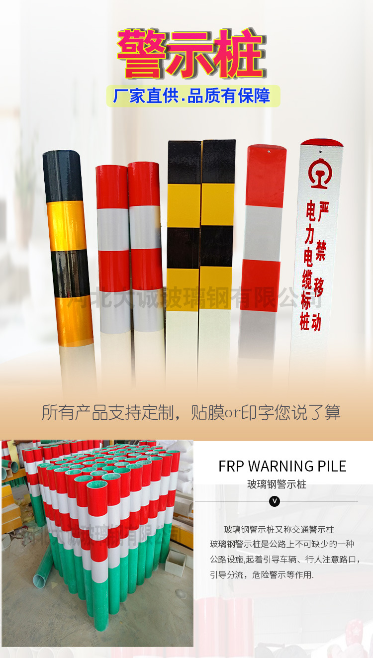 警示桩详情_01.jpg