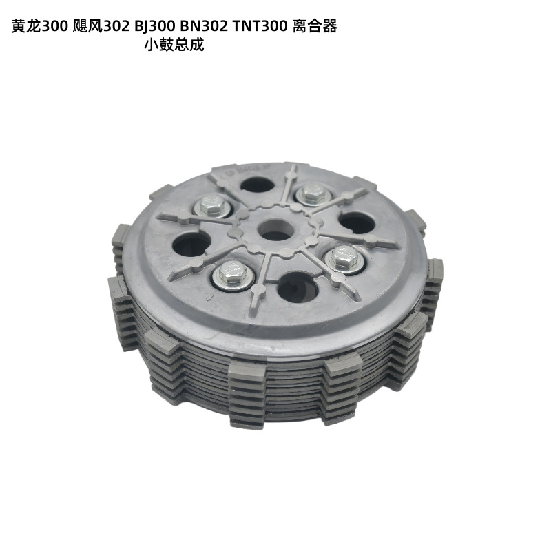 Motorcycle Engine Huanglong 300 Hurricane 302 Bj300 Bn302 Tnt300 Clutch Drum Assembly