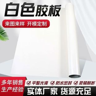 White Insulating Rubber Sheet Wear-Resistant Acid and Alkali Resistant Sealing Gasket White Vacuum Rubber Pad Sandblasting Room Enclosure Rubber
