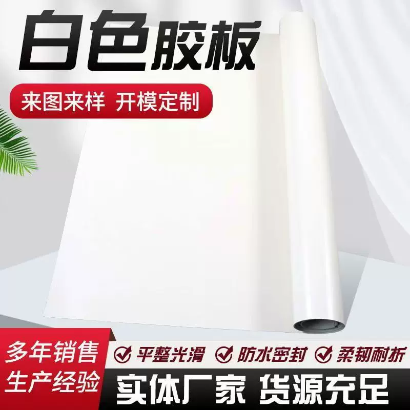 epdm白色橡胶板氯丁丁晴白色胶皮耐磨耐油耐酸碱真空白色胶板卷材