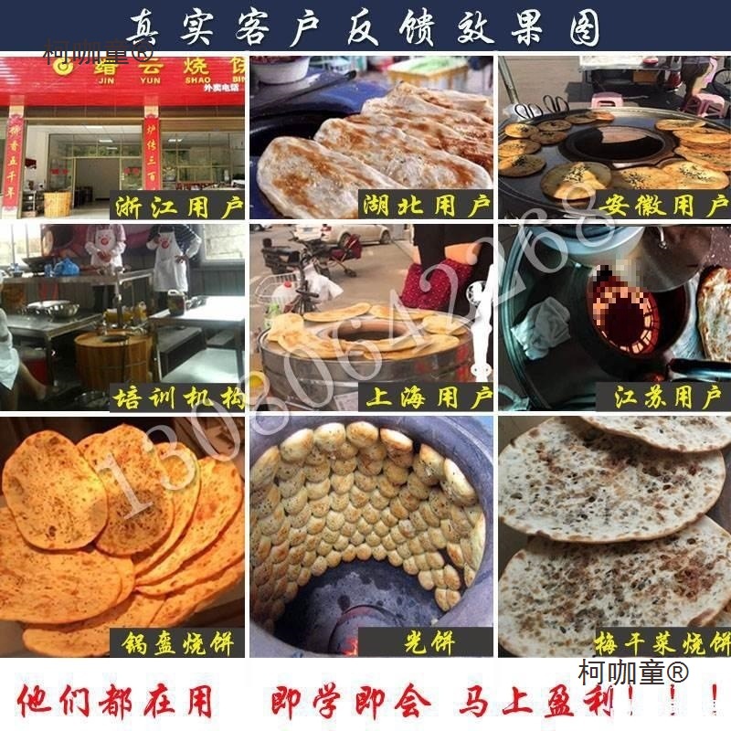 炉子商用烤炉木炭锅盔梅干菜烧饼烘焙摆摊油桶烧烤架烤饼老麦太保