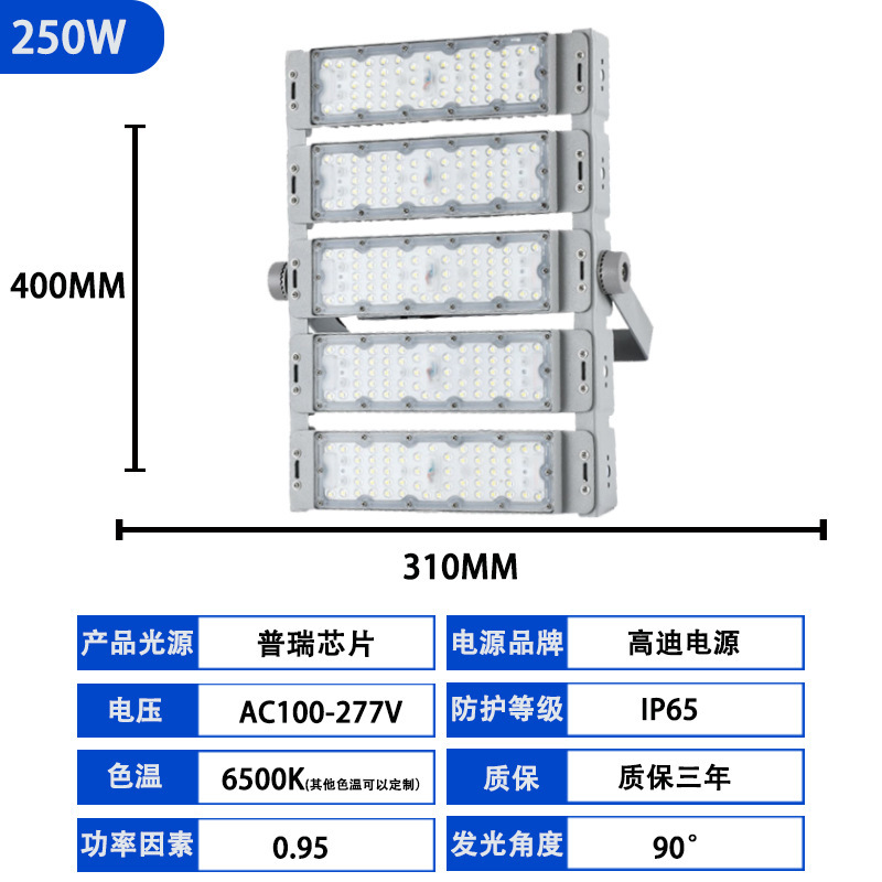 LEDモジュールトンネルライト 工事現場広場サッカー場高柱照明屋外防水看板モジュール投光器|undefined