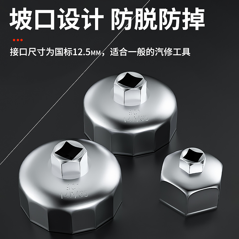 帽式机油扳手格滤芯扳手滤清器扳手套筒汽车机油更换拆装工具