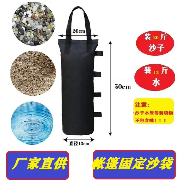 Tent sandbag sandbag display card base sandbag 600D Oxford cloth tear-proof sandbag outdoor canopy printable