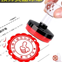 奖章定 做奖励印章教师用批改幼儿园小学生儿童姓名圆形印章卡通