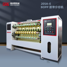 透明胶带生产机器 封箱胶带生产设备 胶带分条机设备一套多少钱