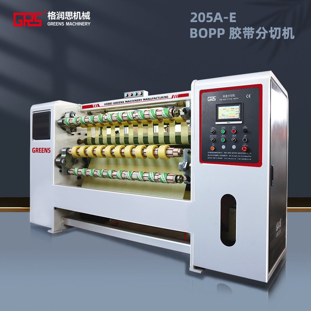 BOPP胶带分条机分切机 封箱胶带生 产机器 透明胶带加 工设备厂家
