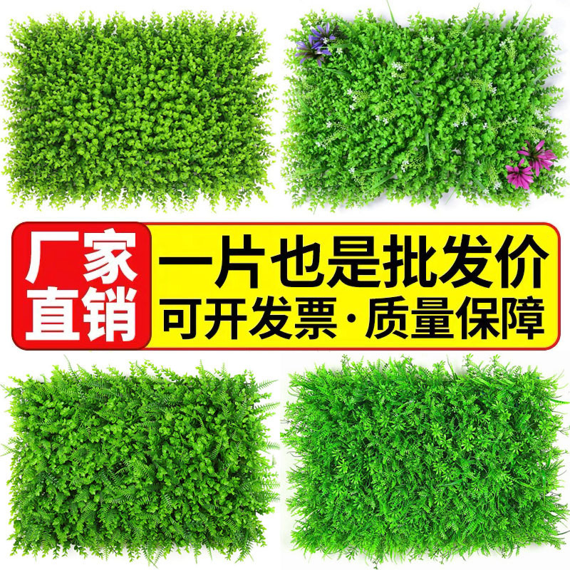 Simulated Plant Wall Lawn Green Plant Wall Decoration Artificial Turf Indoor Background Wall Plastic Fake Milan Turf Decoration