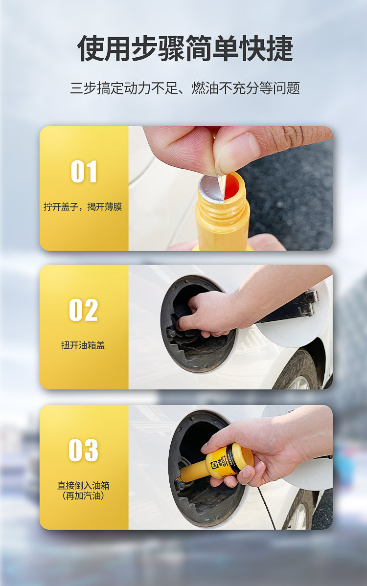 Car Fuel Carbon Deposit Removal Cleaner, Efficiency-Enhancing Additive, Car and Motorcycle Fuel-Saving and Power-Enhancing Agent Wholesale