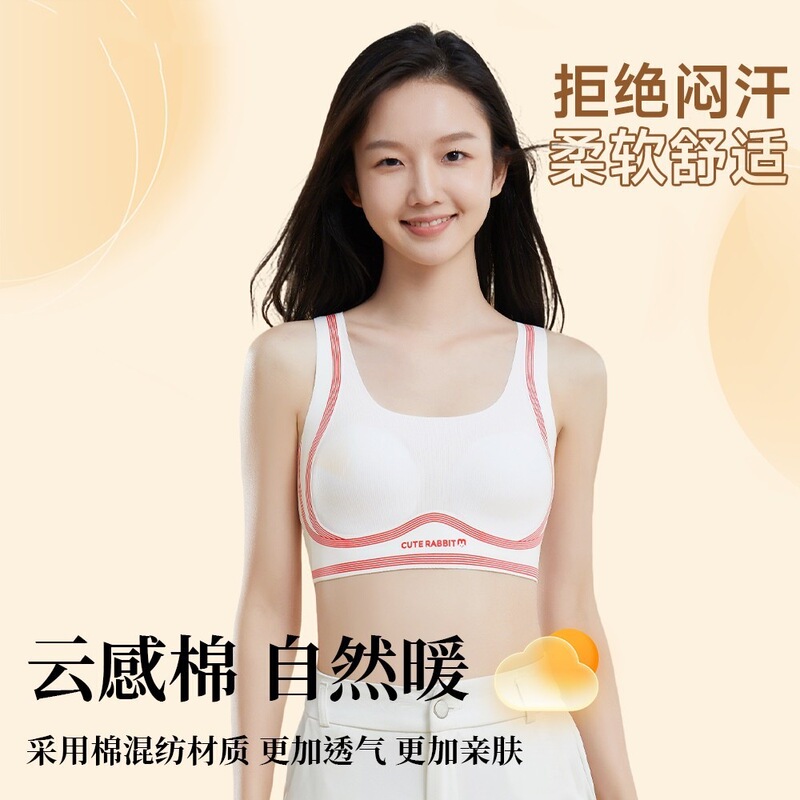 Comfortable Teenage Girls' Bras for Middle School and High School Students, Shock-Proof Puberty Underwear, Sports Vests, Seamless