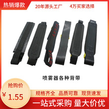長期供應加寬型加厚汽車安全背帶 電動噴霧器配件背帶噴霧器背帶