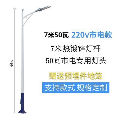Led市電街灯6メートル新農村建設道路照明灯工場区広場屋外防水単腕路灯ポール|undefined