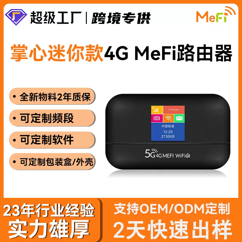 300Mbpswifi内置电池随身4G无线wifi6插卡路由器4G全网通屏显