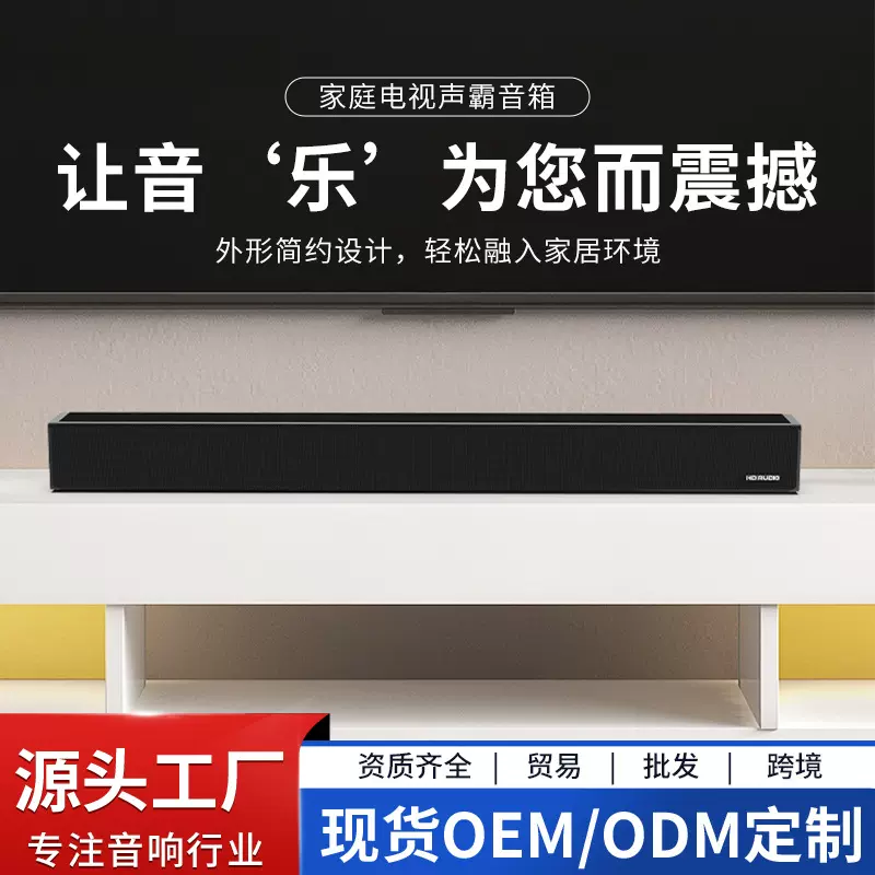 跨境新款长条低音炮音响蓝牙音箱立体声家庭电视2.0声霸回音壁