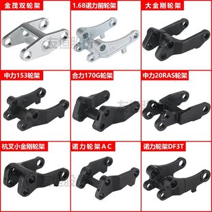 Manual Electric Forklift Accessories Noli Haimi Antba Aotin Jinmao Hydraulic Ground Cattle Forklift Wheel Frame